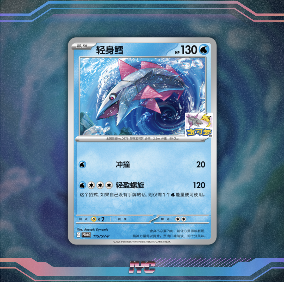 Imagined Youth Collectibles - Specialists in Chinese TCG and More